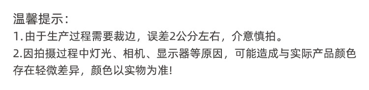 误差声明