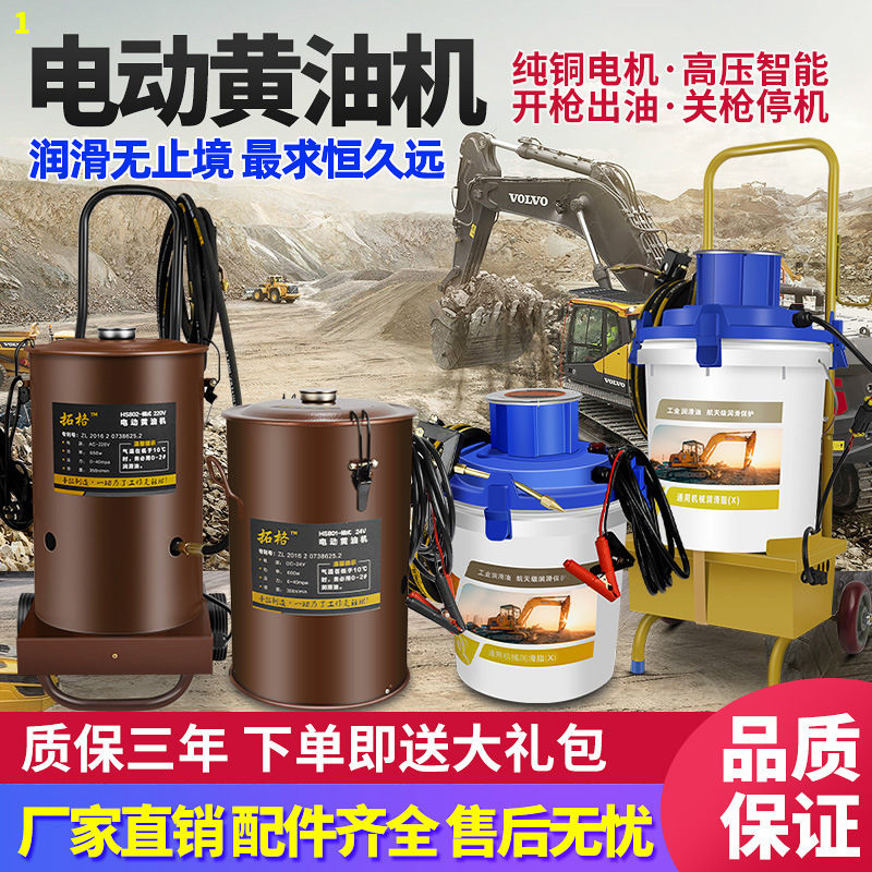 电动黄油枪挖机24V220全自动高压智能润滑无刷新款电动黄油机