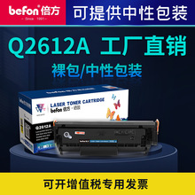 ��������q2612a���û���1020 M1005 1010 1018 1022 12aī�кĲ�