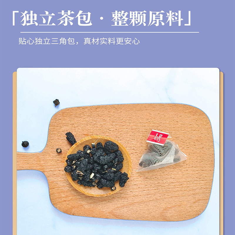 ブルーベリー、桑の実、黒クコ茶、花茶、女性の夜更かし健康ティーバッグ、フルーツティー、水に浸して飲む水出し茶|undefined