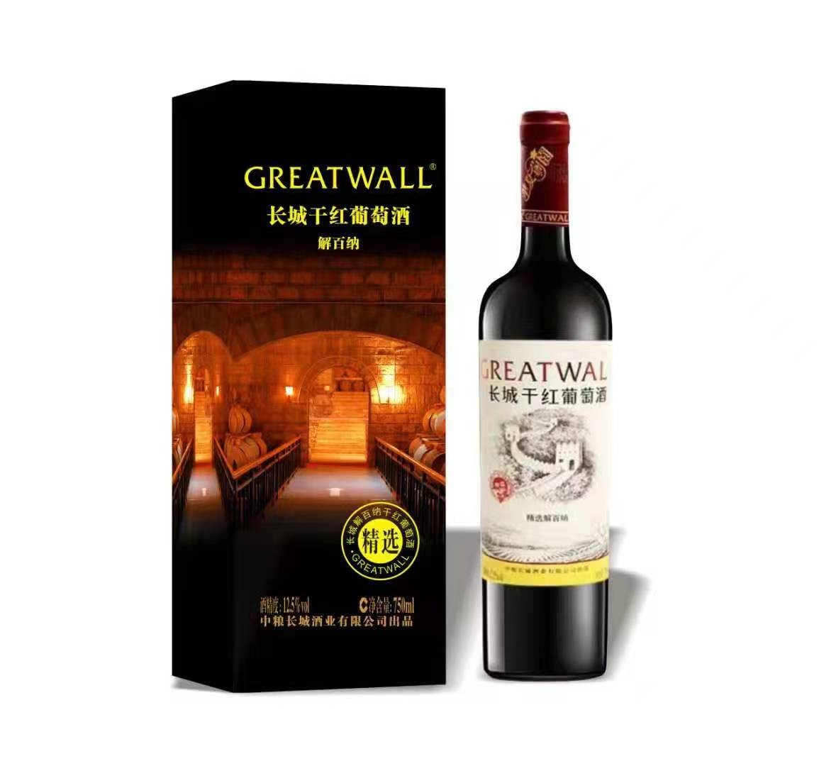 包邮正品长城精选干红葡萄酒红盒黑盒商务婚宴礼品装红酒配手提袋详情1