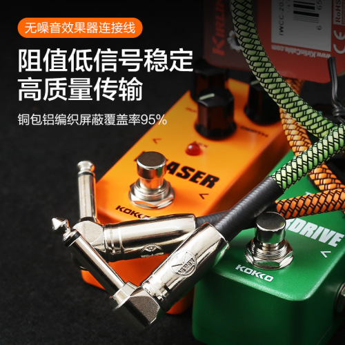 American Kirlin Guitar Cable 0.3M single block effector cable powerful noise reduction line musical instrument accessories