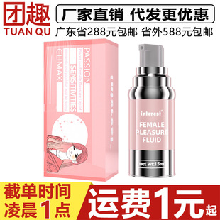 Interestȼ�c��д��MҺ�߳�Һ10gŮ������Һ���z���޷�������