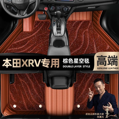 Ayaqaltılar (Kovriklər) Car Starry Sky Carpet Floor Mats - brown-leather-brown-starry-sky-blanket-double-layer-model