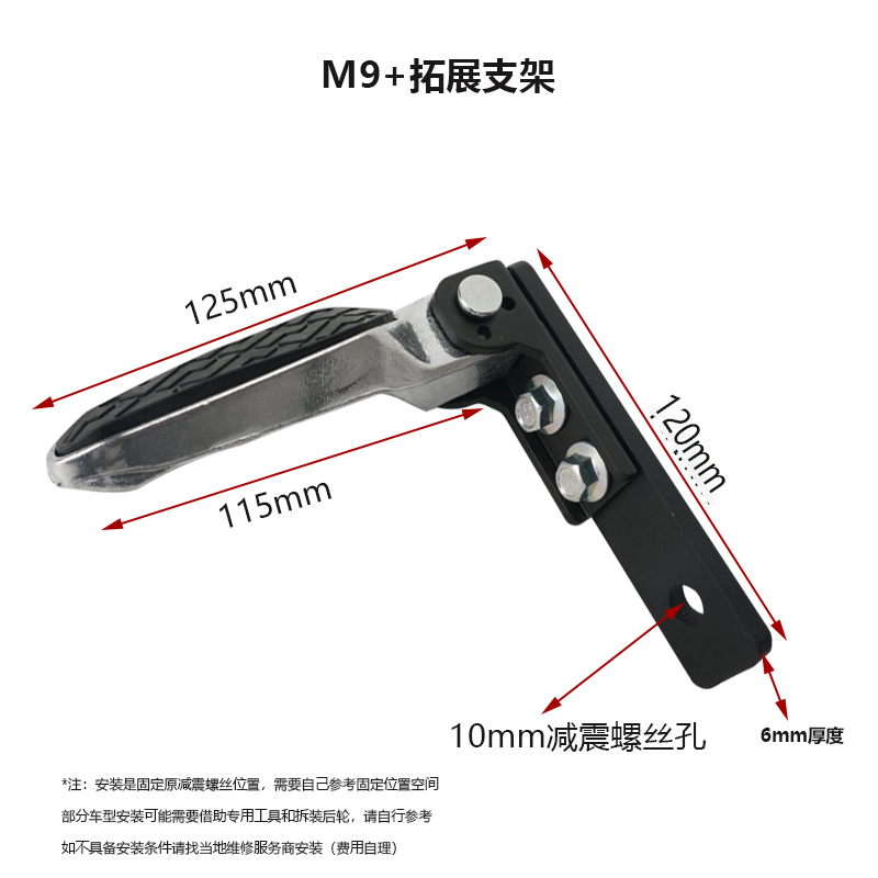Electric vehicle rear seat footrests, shock-absorbing side pedals, extended and widened footrests, foldable rear footrest accessories for electric bikes