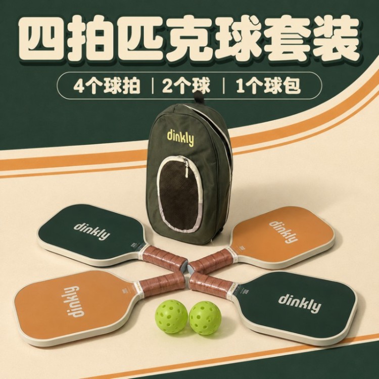 Pickleball racket set made of cold-pressed fiberglass for student sports class training, beginner-level practice, parent-child activities, and children's use