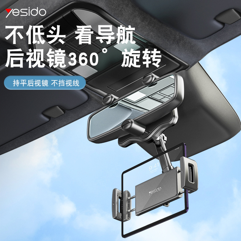 Yesido 車の携帯電話ホルダークロスボーダー代理店バックミラーホルダー Apple タブレット怠惰な携帯電話ホルダーに適しています|undefined