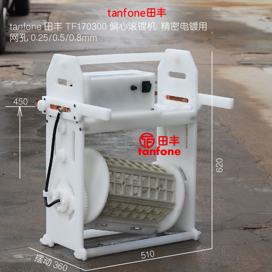 小型偏心滚镀机,倾斜式电镀滚筒,翻滚效果好,适合电子五金的滚镀