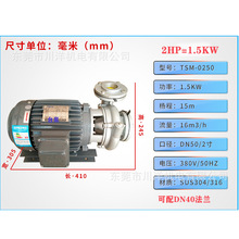 台泉牌工业水循环泵 东元AEFF卧式离心泵2HP/1.5KW 口径40/50mm