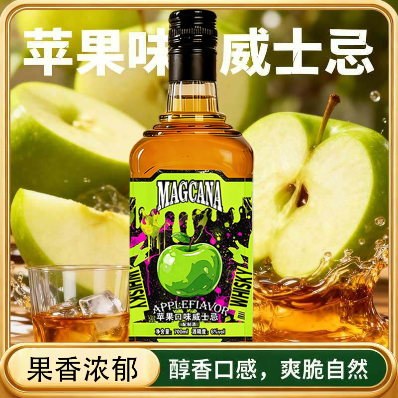 Green Apple Flavored Whiskey 6% Alcohol 700ml Bar Cocktail Wholesale Dropshipping Clearance Sale