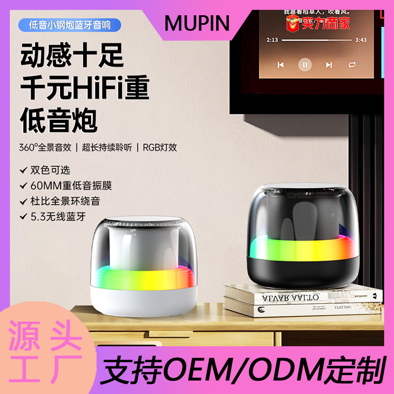 Cross-border Colorful Bluetooth Subwoofer Car Audio Outdoor Portable Internet Celebrant Mini Xiaogang Bluetooth Speaker