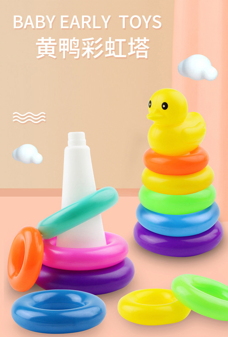 彩虹塔叠叠乐玩具