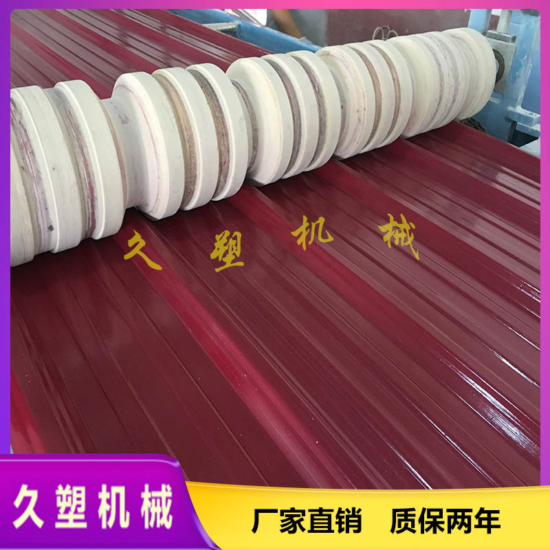 仿彩钢塑料波浪瓦机器_ASA波浪瓦设备_PVC波浪瓦生产线