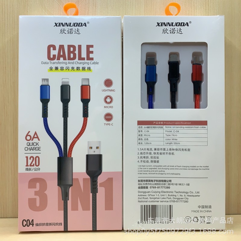 6A一拖三数据线快充线金属编织线 适用安卓 iPhon三合一5A充电线