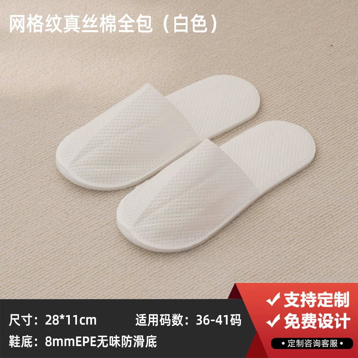 Disposable Hotel Slippers Star Hotel, thickened non-woven upper with 4–8 mm soles, winter styles
