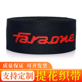 涤纶提花织带 包边带电脑提花带厚薄箱包服装辅料民族风提花织带