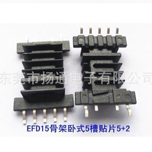 EFD15��۹Ǽ�SMD�Դ�Ǽ�EFD15׃�����Ǽ��NƬ�Ǽ܏S��ֱ�N