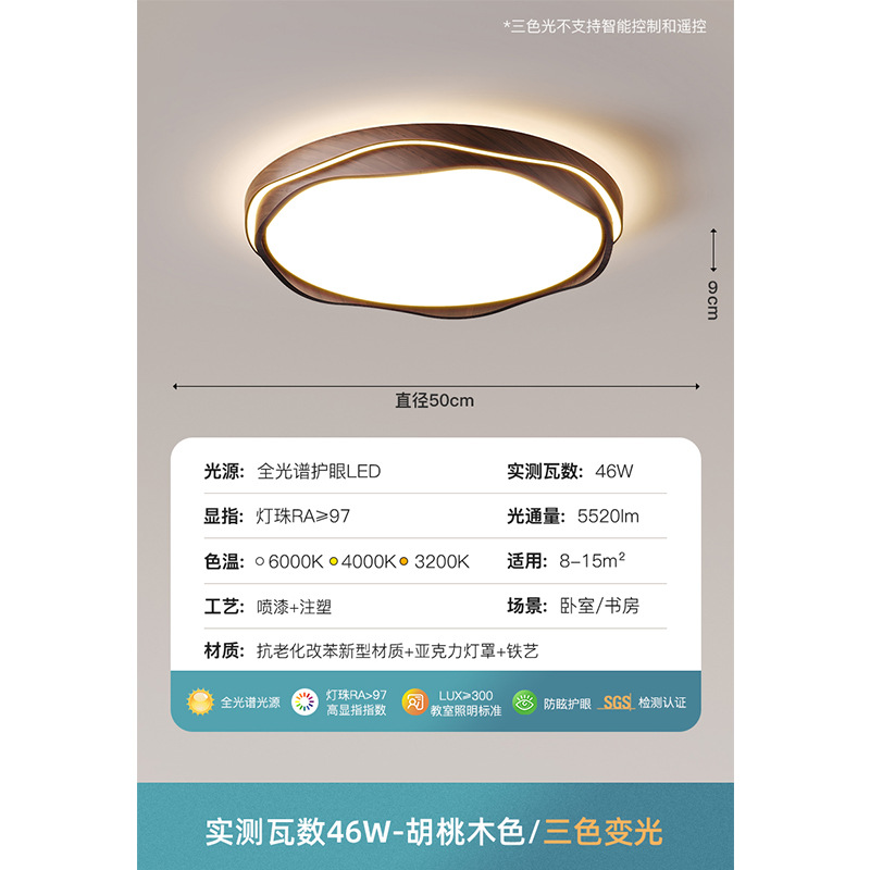 Luz principal de la sala de estar nueva luz de estilo chino medieval de la atmósfera Zhongshan toda la casa 2025 nueva lámpara de techo de nuez