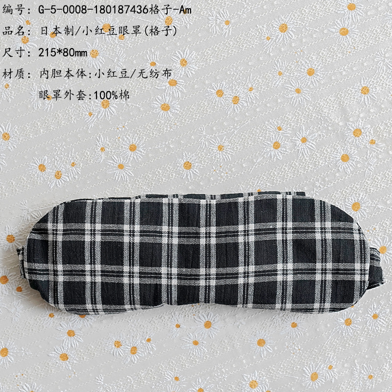 Made in Japan/little Red Bean Eye Mask (plaid)