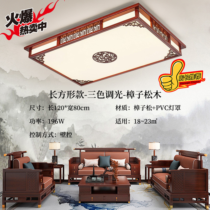 新しい中国風のシーリングランプ長方形 LED ランプ無垢材中国風模造古典的なリビングルームの寝室のランプ中山メーカー|undefined