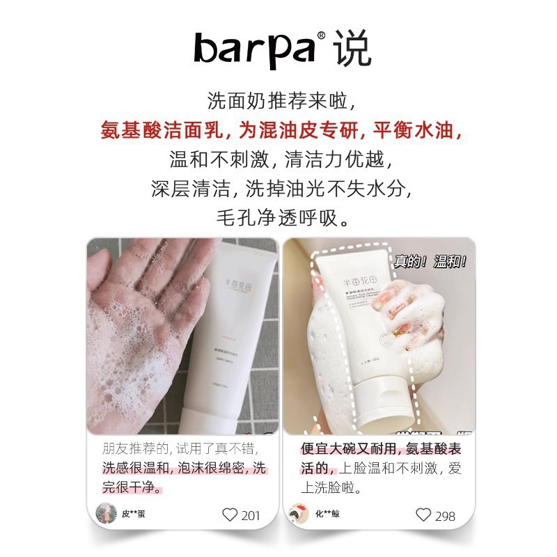 Huatian Half Acre Facial Cleanser Amino Acid Bubble Cleansing Milk Facial Cleanser
