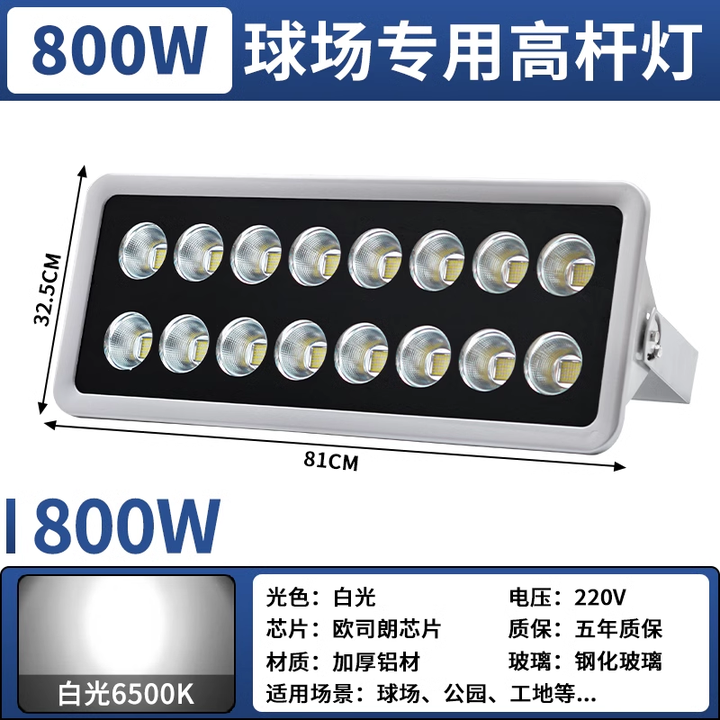 Yaming luz de inundación LED de alta potencia al aire libre a prueba de agua cuadrado campo de baloncesto iluminación 6001000W alto poste de luz