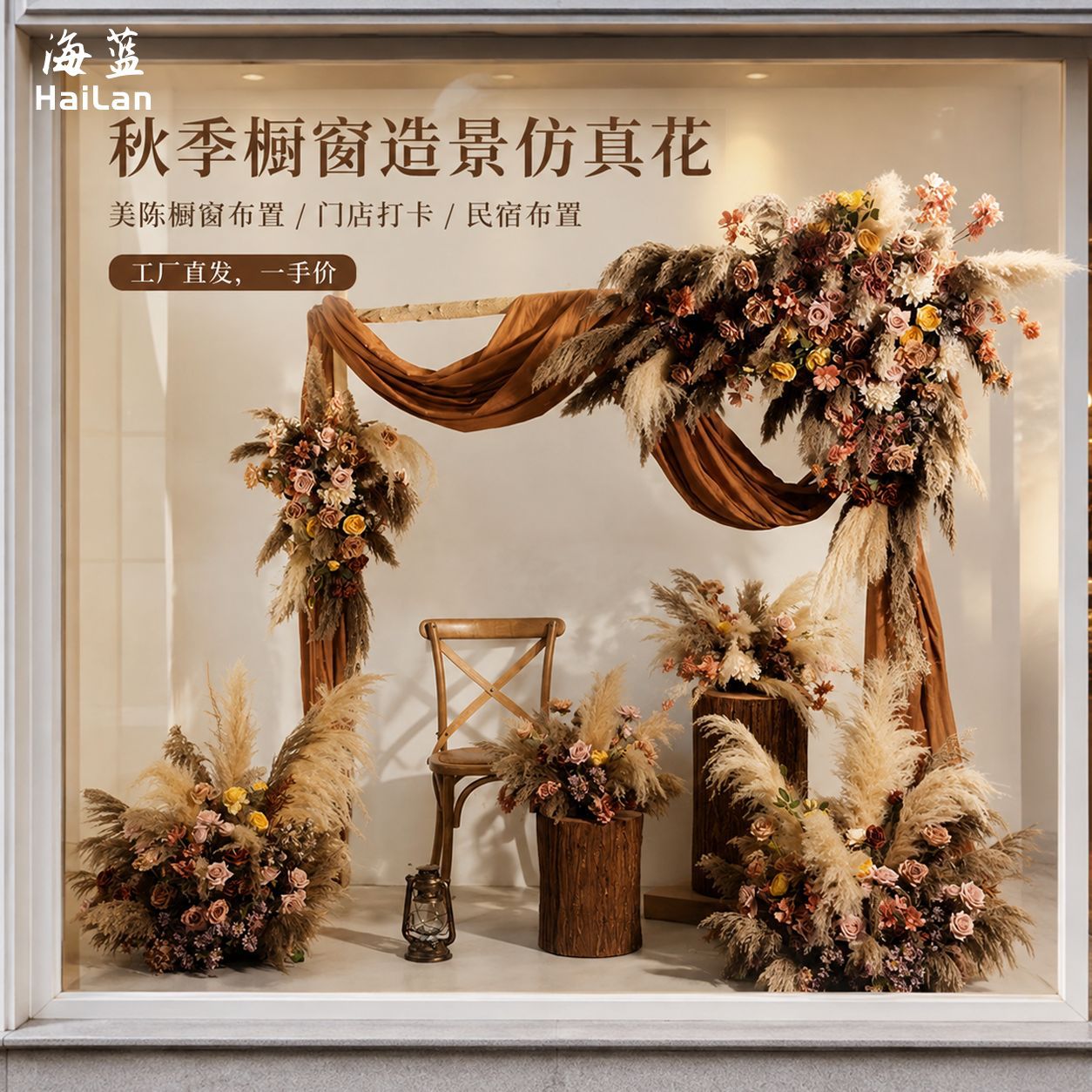芦苇干花仿真花户外美陈橱窗摆件装饰场景布置花艺插花diy材料包