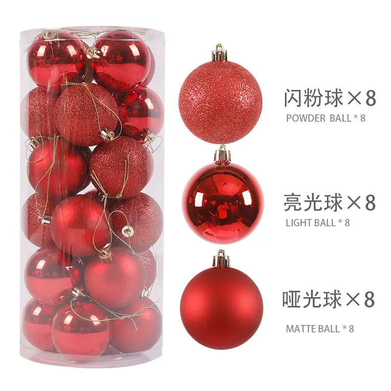 现货批发圣诞树配件圣诞节彩球装饰圣诞树装饰球组合红色圣诞球