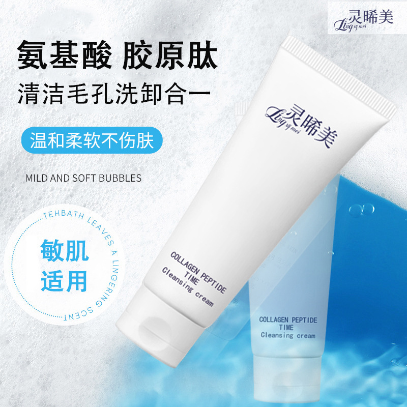 Lingxi Beauty コラーゲンペプチド タイム クレンジング クリーム 洗浄と除去が一体化した低刺激性のアミノ酸洗顔料|undefined
