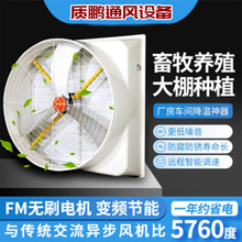 负压风机工业排风扇玻璃钢1460型大棚降温矿场工厂养殖排气扇散热