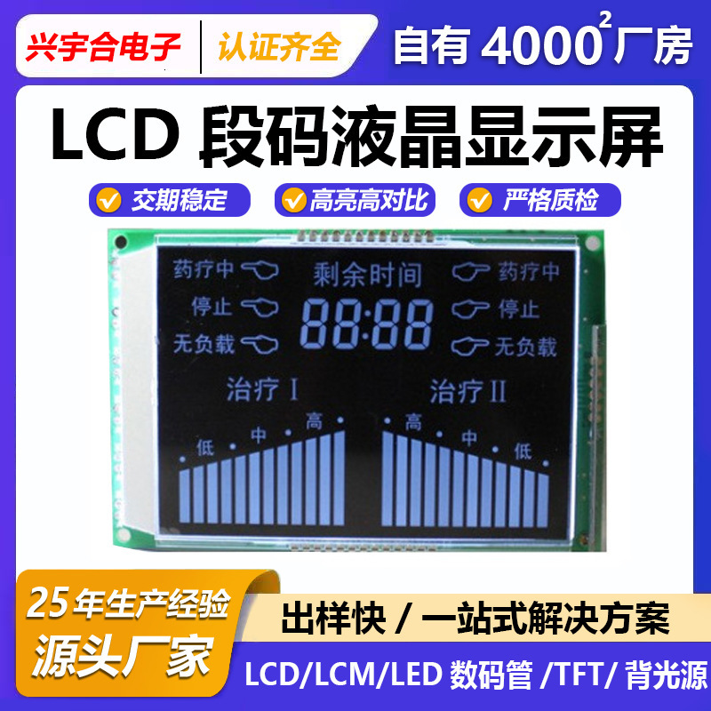 Xingyu Reasonable Physiotherapy Instrument Lcd Segment Code Lcd Display Module Va Screen Massager Monochrome Module Panel