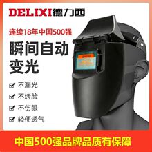 电焊面罩二保焊氩弧焊自动眼镜头戴式接氩弧变光防护焊工专用焊帽
