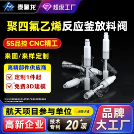 PTFE;PTFE塑料板;其他塑胶零件