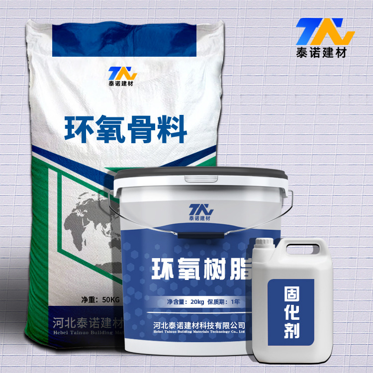 环氧树脂灌浆料高强度高韧性抗高频振动水性环氧树脂灌浆料