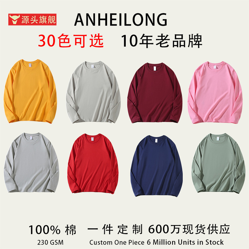 Cross-Border 230g Heavyweight Pure Cotton Long-Sleeve T-Shirt for Men, Spring and Autumn, Printed Logo, Round Neck, Solid Color Tee, Base Shirt Wholesale Cross-Border 230g Heavyweight Pure Cotton Long-Sleeve T-Shirt for Men, Spring and Autumn, Printed Logo, Round Neck, Solid Color Tee, Base Shirt Wholesale