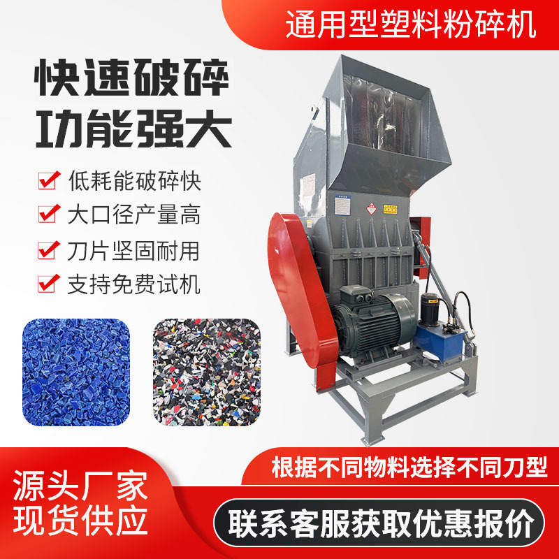 Silent plastic crusher, automatic crushing machine for injection molding machine scraps, soundproof waste plastic recycling machine Silent plastic crusher, automatic crushing machine for injection molding machine scraps, soundproof waste plastic recycling machine