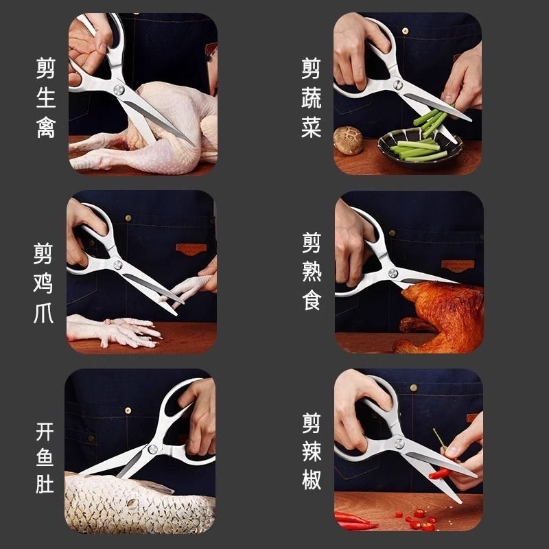 Tijeras de cocina de acero inoxidable doméstica, tijeras de hueso de pollo, tijeras multifuncionales para matar peces, tijeras de alimentos.