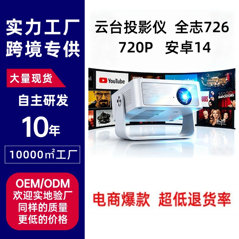 Cross-Border Popular Projector for Home Use, High-Definition 720P Smart Home Theater, Small Portable Mobile Phone Screen Projection Projector Cross-Border Popular Projector for Home Use, High-Definition 720P Smart Home Theater, Small Portable Mobile Phone Screen Projection Projector