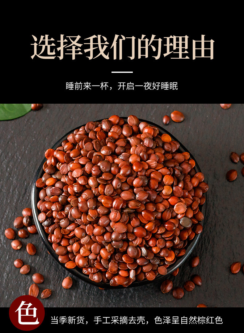 Sour Jujube Seed Suan Zao Ren 500g Dried Ziziphus Seeds for Herbal Tea Soup and Decoction specifications