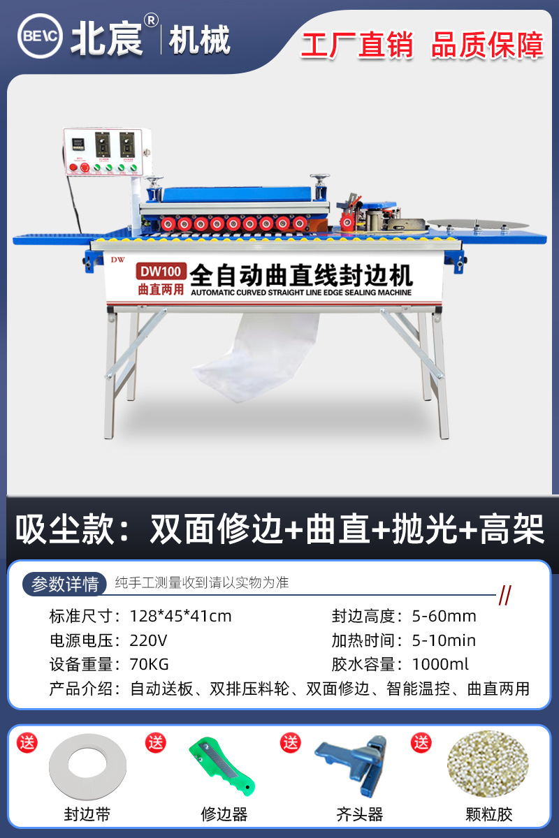 독일 진공 모델: 프로파일 씰 수리, 직선 + 플러시 헤드 연마: 새로운 고출력