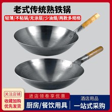 单柄手工锻打熟铁锅大马勺酒店厨师商用炒饭菜煮粉面无涂层爆炒鼎