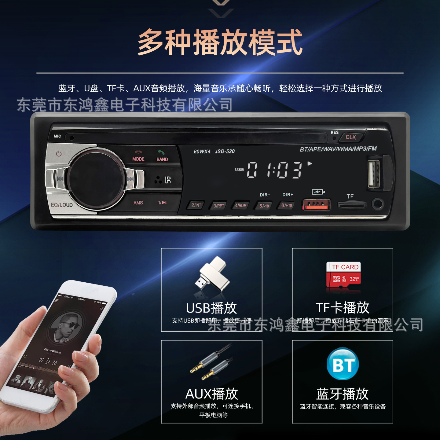 Transfronterizos para el vehículo MP3 reproductor Bluetooth tarjeta de llamada manos libres USB radio JSD - 520 baja potencia