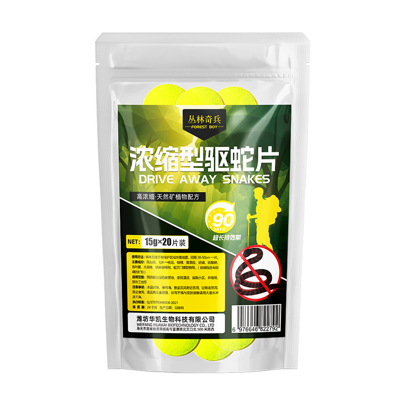 驱蛇饼 家用浓缩驱蛇厂房户外院外驱蛇防蛇片 房间可挂便携驱蛇片|undefined