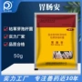 生长胃肠调理预防鸡鸭