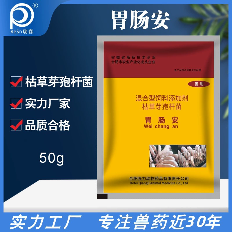 Здоровье желудочно-кишечного тракта предотвращает диарею, способствует росту, регулирует кишечную флору, свиноматка, беременная корова, овца, курица и утка, прямые продажи с фабрики.