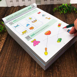 2-3-4-5-6岁儿童左右脑潜能开发书练幼儿园全脑思维游戏训练绘本