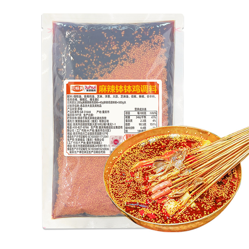 四川乐山钵钵鸡调料餐饮商用配方冷串串火锅麻辣烫底料包串串香沾|undefined