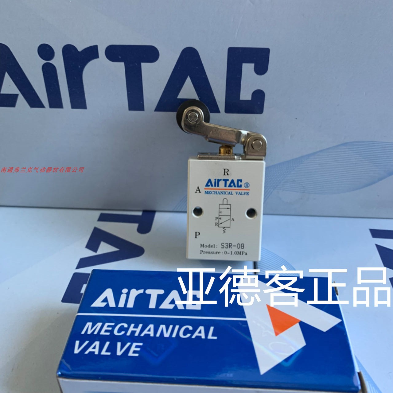 亚德客原装 滚轮杠杆型机械阀S3R-08  S3R08