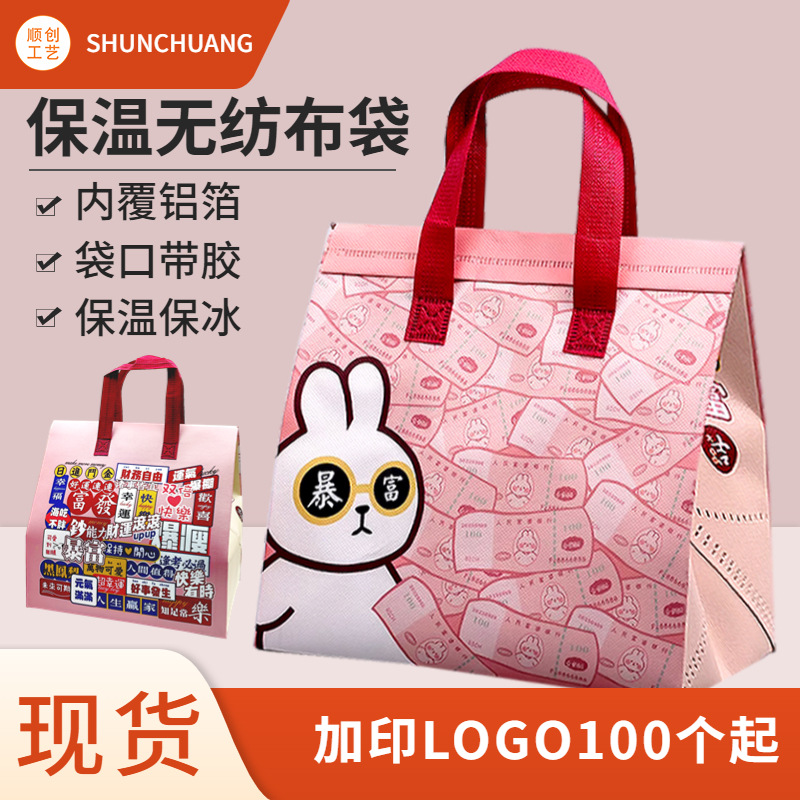 铝箔外卖保温袋覆膜加厚无纺布打包袋奶茶自粘饮料保冷包装袋外送