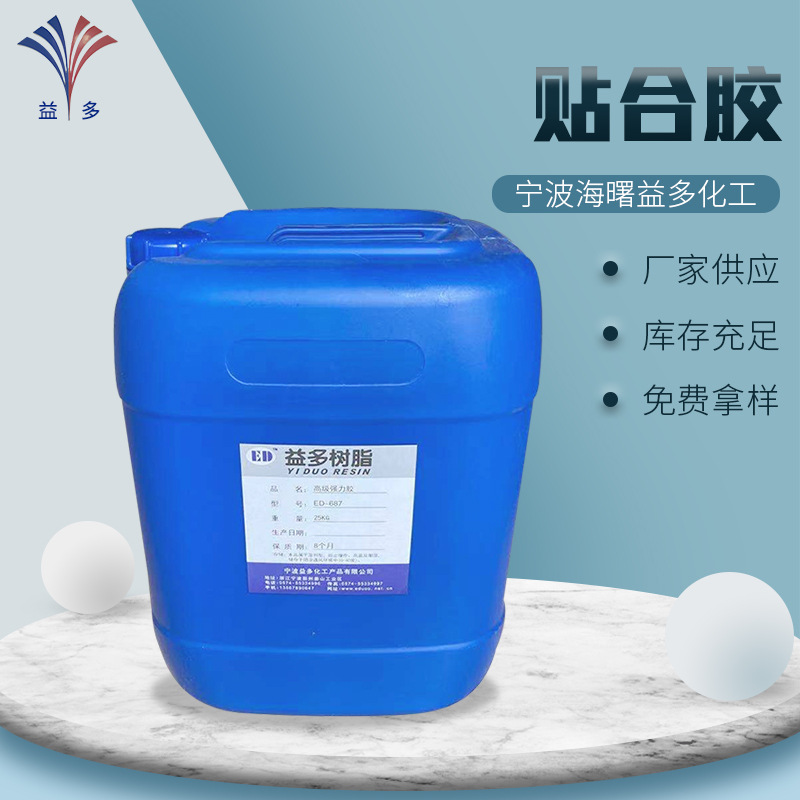 厂家供应pu贴合胶油性贴合胶一哥贴合胶喷胶现货批发